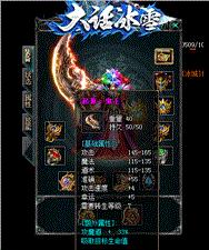 天龙八部私服技能序号